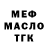 КЕТАМИН VHQ Mafon_VII