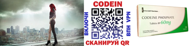Codein Purple Drank  OMG ссылка  Бологое 