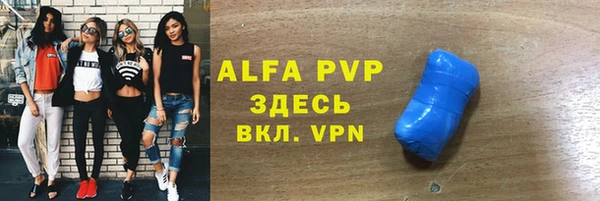Альфа ПВП Балахна