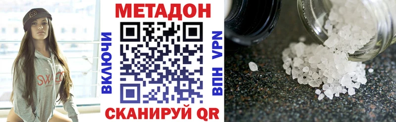 как найти Бологое Метадон белоснежный