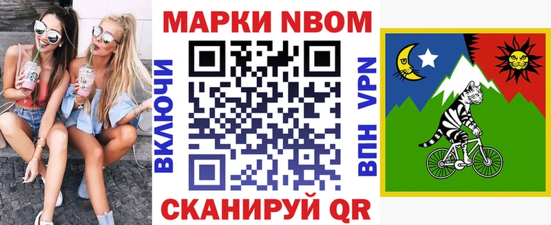 Марки 25I-NBOMe 1,8мг  Бологое 